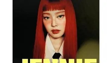 جنی بلک‌پینک؛ تنها ستاره کی‌پاپ در فستیوال مد کول مادرید