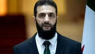 جولانی از فهرست تحریم‌های بین‌المللی حذف شد