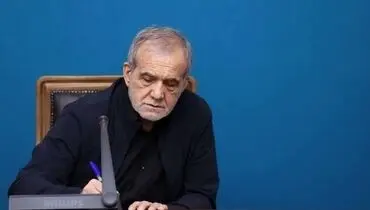  پزشکیان حکم جدید صادر کرد