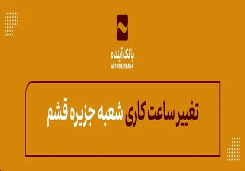 مراسم معارفه سرپرست سازمان سرمایه گذاری و کمک های اقتصادی و فنی ایران برگزار شد
