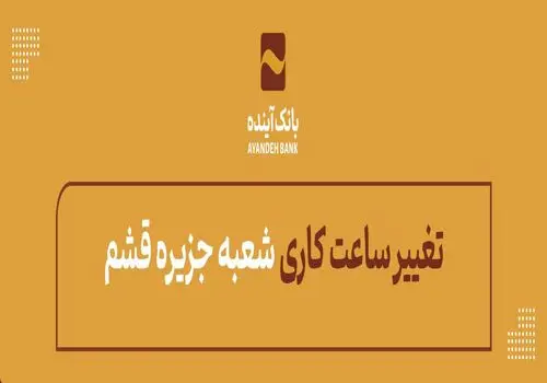 "سامانیار" طرحی جدید و متنوع با امکان تبدیل بیمه عمر به مستمری 

