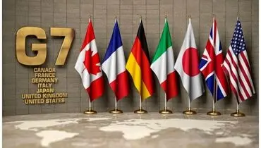 ادامه ادعاهای بی اساس گروه هفت علیه ایران