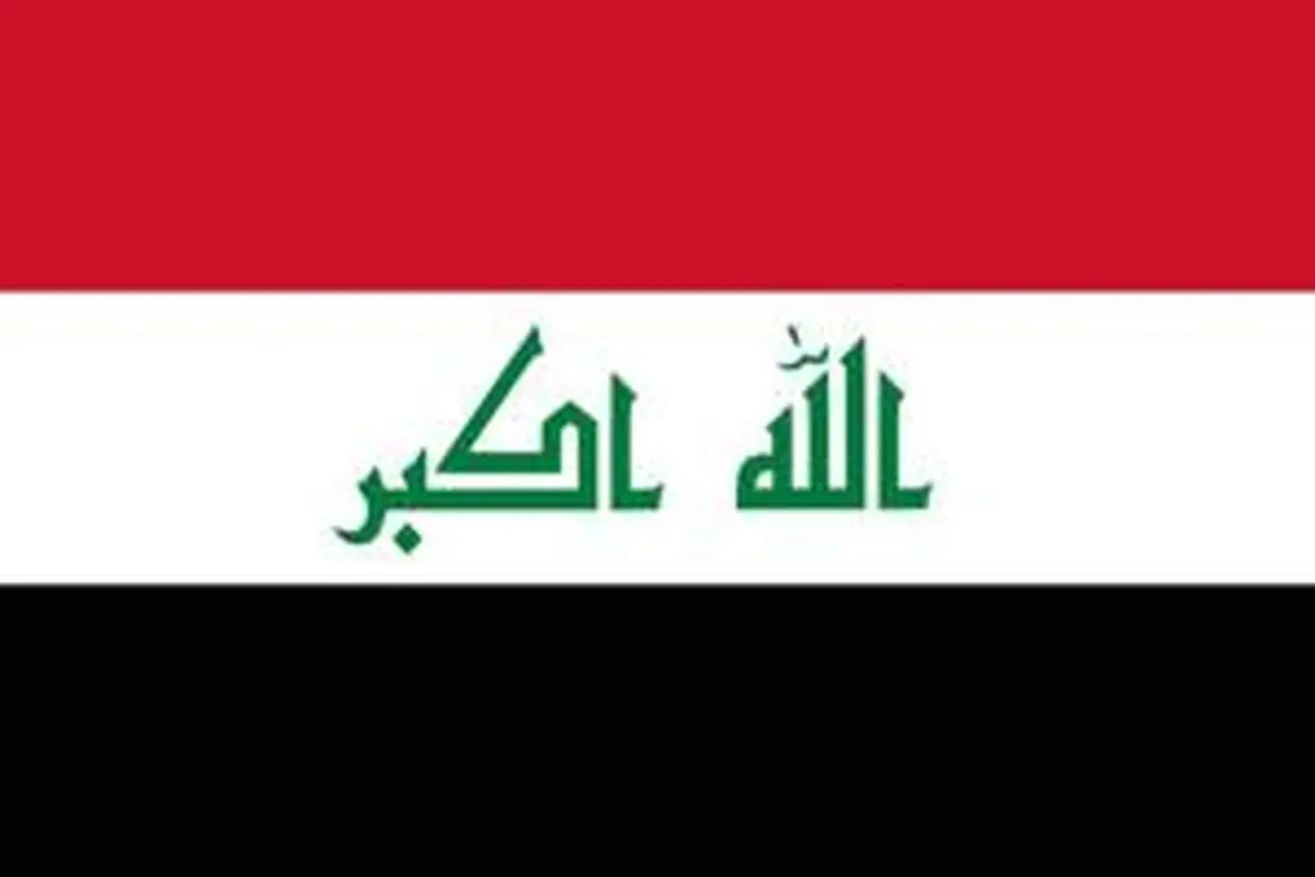 در عراق سه روز عزای عمومی اعلام شد