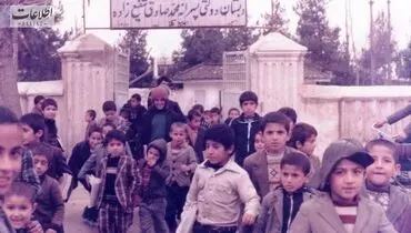۳۰ سال پیش شهریه مدارس غیر انتفاعی چقدر بود؟ +عکس