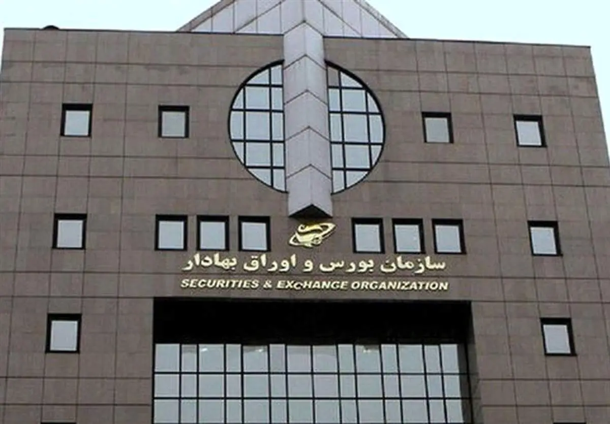 گزارش کامل وضعیت بازار سرمایه در شورای عالی بورس بررسی شد
