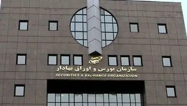 گزارش کامل وضعیت بازار سرمایه در شورای عالی بورس بررسی شد