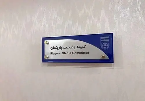 مکان جدید بازی این هفته استقلال اعلام شد + جزئیات