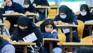 زمان ثبت‌نام کنکور ۱۴۰۵ اعلام شد