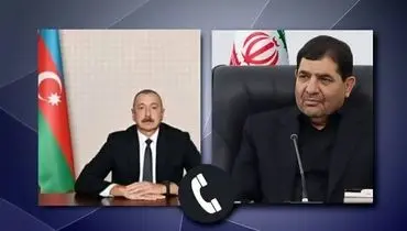 رایزنی تلفنی مخبر با رئیس جمهور آذربایجان
