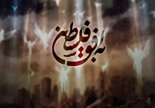 پرچم فلسطین در دستان فردریک دهم پادشاه دانمارک!+ فیلم