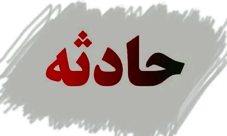 نجات معجزه آسای کارگر افغان که میله‌گرد از بدنش عبور کرده بود + فیلم