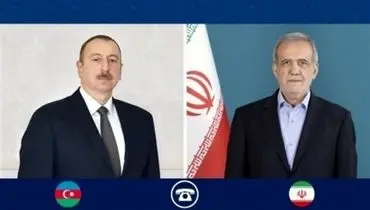 رایزنی تلفنی پزشکیان و علی‌اف