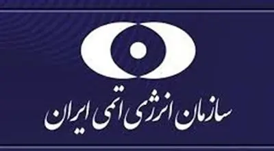 انتقاد سازمان انرژی اتمی  از انفعال آژانس نسبت به حمله به تاسیسات هسته‌ای ایران
