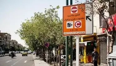 ساعت طرح ترافیک از فردا تغییر می‌کند؟