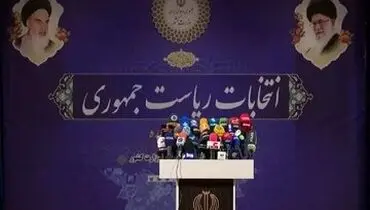 چهارمین روز ثبت‌نام کاندیداهای انتخابات ریاست جمهوری+ حواشی