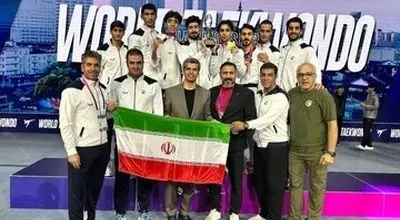 نایب قهرمانی مردان تکواندوی ایران در جهان