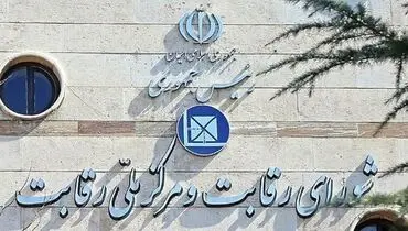 توضیحات شورای رقابت درباره قیمت گذاری خودرو