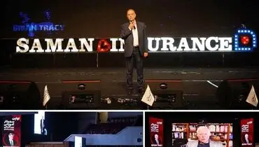 اساتید بین المللی، نمایندگان بیمه سامان را آموزش دادند

