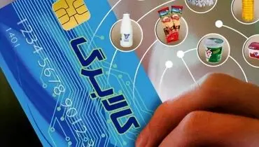 اجرای کالابرگ الکترونیکی خرداد 1403 اینبار با شیوه جدید