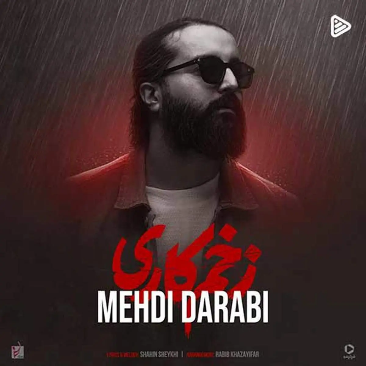 ترانه دلنشین «زخم کاری» با صدای هورورش بند+ موزیک ویدئو