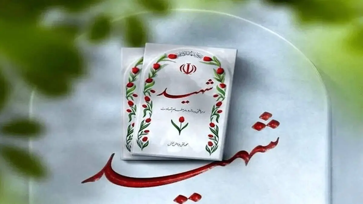  ۱۴ نیر‌وی سپاه زنجان بر اثر انفجار مهمات عمل نکرده جنگ رمضان به شهادت رسیدند
