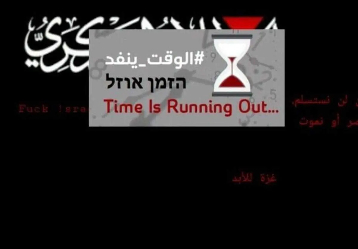وب سایت‌های ورزشی اسرائیل هک شدند