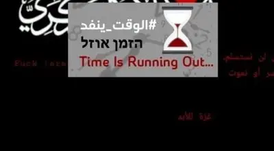 وب سایت‌های ورزشی اسرائیل هک شدند