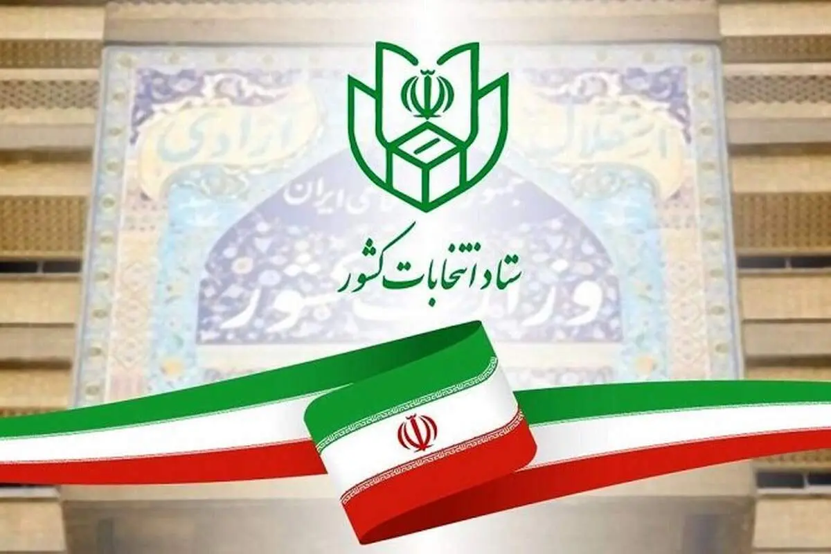 اسامی ۶۰ کاندیدای پیشتاز تهران در انتخابات مجلس