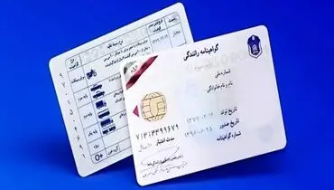 اولین زنی که پس از انقلاب در ایران گواهینامه گرفت + عکس