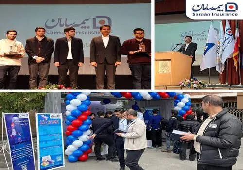 زنگ بیمه «سامان»، صدایی برای آگاهی و آینده ای امن تر 

