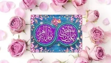 آیا آیاتی درباره حضرت زهرا(س) هست؟