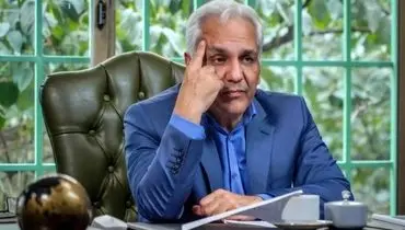 مهران مدیری با «شاه‎گل» در راه نمایش خانگی/ویدیو 