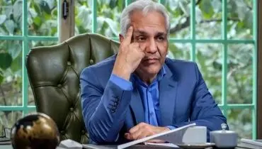 مهران مدیری با «شاه‎گل» در راه نمایش خانگی/ویدیو 