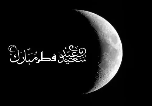 اولین رؤیت هلال ماه در پهنه شرق آسیا در شامگاه ۲۱ فروردین
