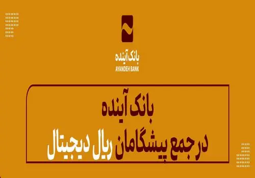 بانک آینده و ایران مال با دلار 70 هزار تومانی؟