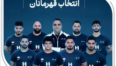 وزنه‌برداری ایران با همراهی بانک صادرات ایران قهرمان جهان شد