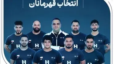 وزنه‌برداری ایران با همراهی بانک صادرات ایران قهرمان جهان شد