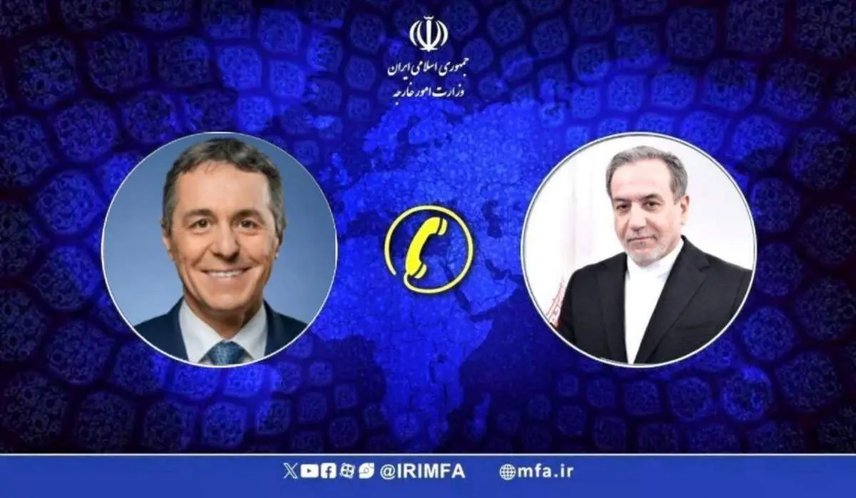 رایزنی تلفنی عراقچی با همتای سوئیسی