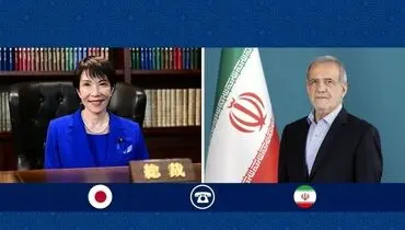ابراز امیدواری پزشکیان برای به نتیجه رسیدن تلاش های دیپلماتیک ژاپن در عرصه مذاکرات
