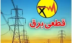  برنامه قطعی برق تهران امروز شنبه ۲۷ اردیبهشت ۱۴۰۴