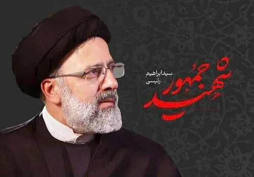  تبدیل خانه "شهید رئیسی" به موزه