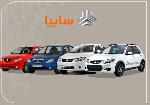 قیمت جدید محصولات سایپا برای امروز ۱۵ اردیبهشت ۱۴۰۵ +جدول