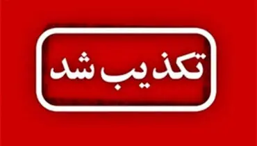 قوه قضاییه: خبر صدور حکم اعدام برای دختر نوجوان در گرگان جعلی است