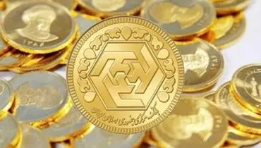 قیمت سکه پارسیان امروز شنبه ۱۵ فروردین ۱۴۰۵