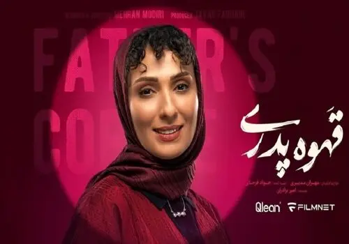 زیباترین سکانس های سریال تلوزیونی آخرین دیدار + فیلم
