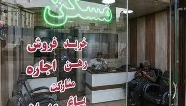 فرمول تعیین اجاره‌بها تغییر می‌کند؟