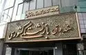 اولویت بندی وام بازنشستگان اعلام شد