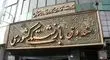 اولویت بندی وام بازنشستگان اعلام شد