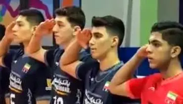 سلام نظامی تیم والیبال زیر ۱۶ سال ایران| ببینید