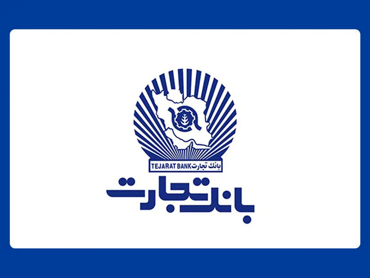 نسخه جدید PWA همراه بانک تجارت رونمایی شد